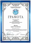 2019-2020 Яйлоян Сурен (регион физ-ра )